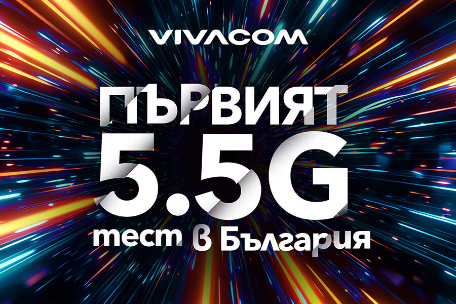 More information about "Vivacom тества първи в България най-новата мобилна технология 5.5G"